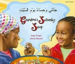 Jaddatī wa ḥisāʻ yawm al-sabt = Grandma's Saturday soup / written by Sally Fraser ; illustrated by Derek Brazell ; Arabic translation by Wafa' Tarnowska.