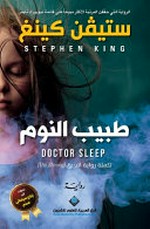 Ṭabīb al-nawm / Istifin Kingh ; tarjamat, Awlīgh ʻŪkī = Doctor sleep / Stephen King.