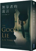 Wu gu zhe de huang yan / A. R. Tuoli zuo ; Huang Juanfang yi = The good lie / A.R. Torre.