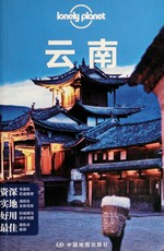 Yunnan / [(Aodaliya)Lonely Planet gong si bian].