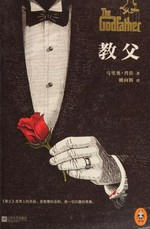 Jiao fu = The godfather / Mali'ao Puzuo zhu ; Yao Xianghui yi.