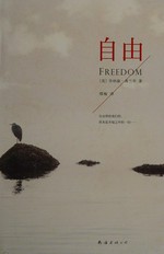 Zi you = Freedom / [Mei] Qiaonasen Fulanqin zhu ; Miu Mei yi.