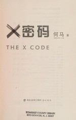 X mi ma = The x code / He Ma zhu.