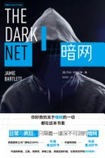 An wang = The dark net / Jiemi Batelite zhu ; Liu Dandan yi.
