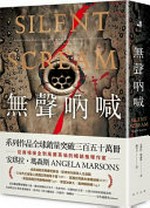 Wu sheng na han / Anqila Masensi zhu ; Su Yingwen yi = Silent scream / Angela Marsons.