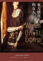 Dong fang kuai che shang de nü ren = The woman on the Orient Express / Linxi Zhenen Aixufo (Lindsay Jayne Ashford) zhu ; Yang Jiarong yi.