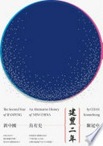 Jianfeng er nian : xin Zhongguo wu you shi / Chen Ganzhong = The second year of Jianfeng : an alternative history of new China / by Chan Koonchung.