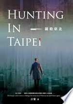 Lie sha Taibei = Hunting in Taibei / Yan Ning zhu.