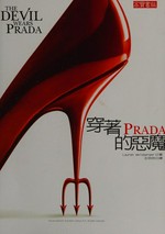 Chuan zhe Prada de e mo = The devil wears Prada / Lauren Weisberger zhu ; Wang Xinxin yi.